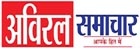 Aviral Samachar Logo